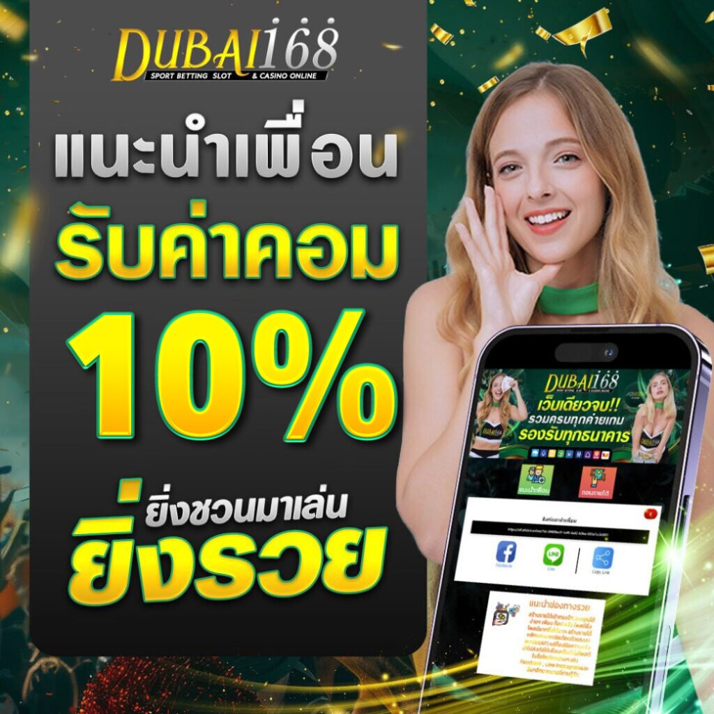 แนะนำเพื่อน